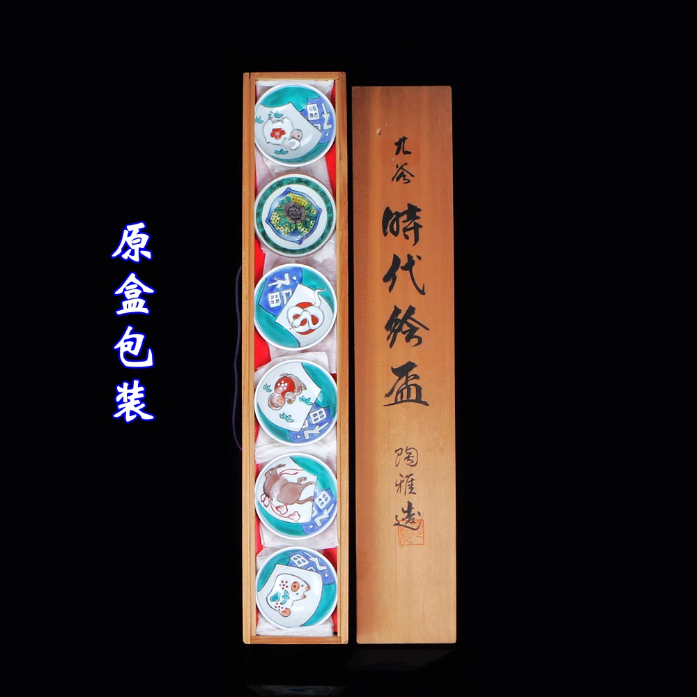 九谷烧手工手绘彩绘茶杯高颜值古风品茗杯猴马羊猪蛇生肖杯6只装