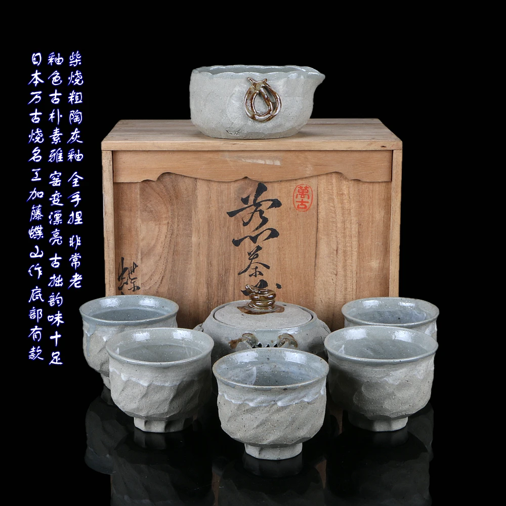 加藤蝶山作柴窑茶杯家用粗陶功夫茶青瓷复古手捏茶具泡茶器礼盒装