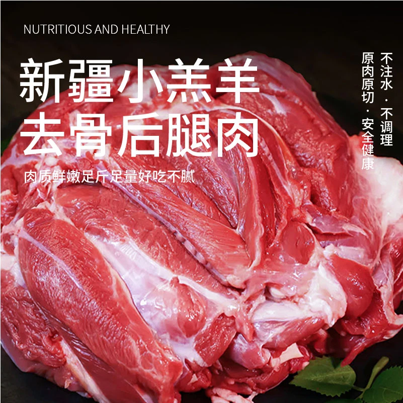 【羊后腿】新疆有机小羔羊5斤羊后腿肉带骨原切生鲜羊腿骨