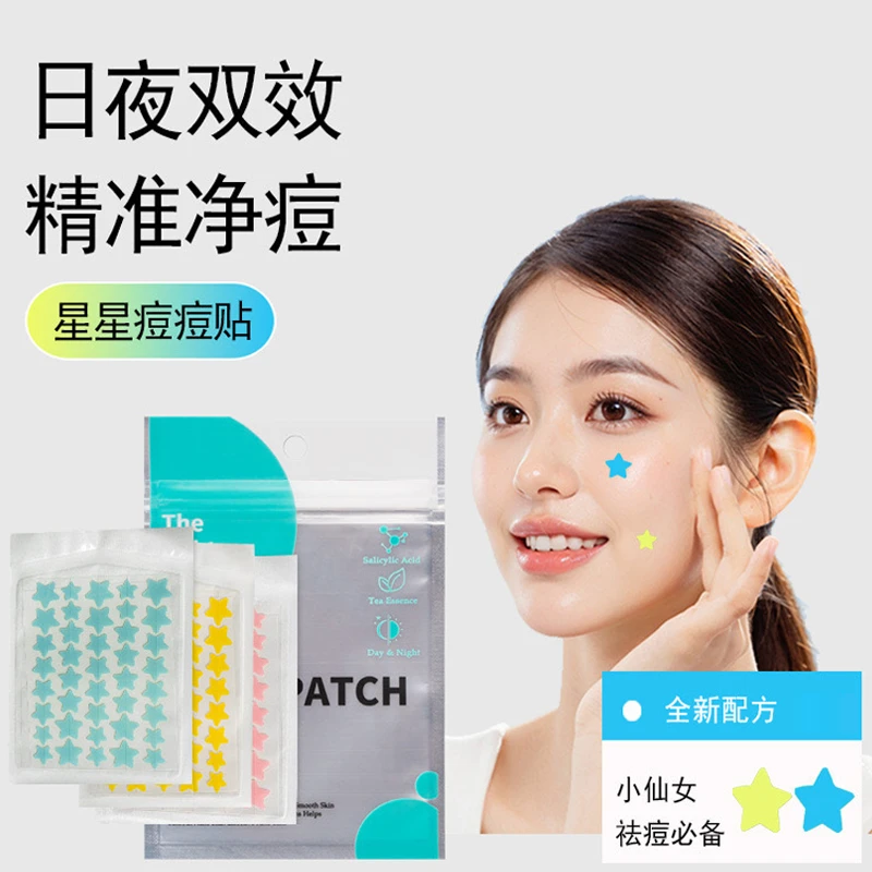 水胶体痘痘贴可爱舒缓遮瑕亲肤去痘防水组合装