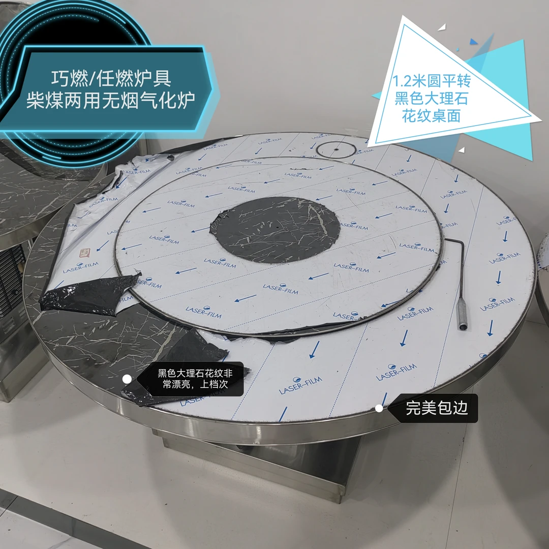 1.2米圆平转黑色大理石花纹桌面不锈钢平底座柴煤两用无烟气化炉