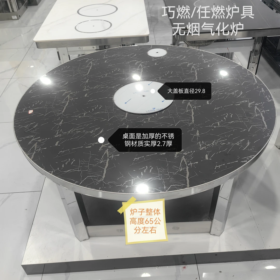 1.2米圆加厚不锈钢材质黑色大理石花纹茶几款柴煤两用无烟气化炉