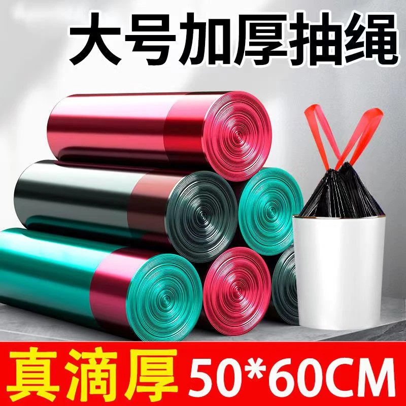 大号抽绳垃圾袋50*60厨房家用加厚特厚自动收口手提式抽绳塑料袋