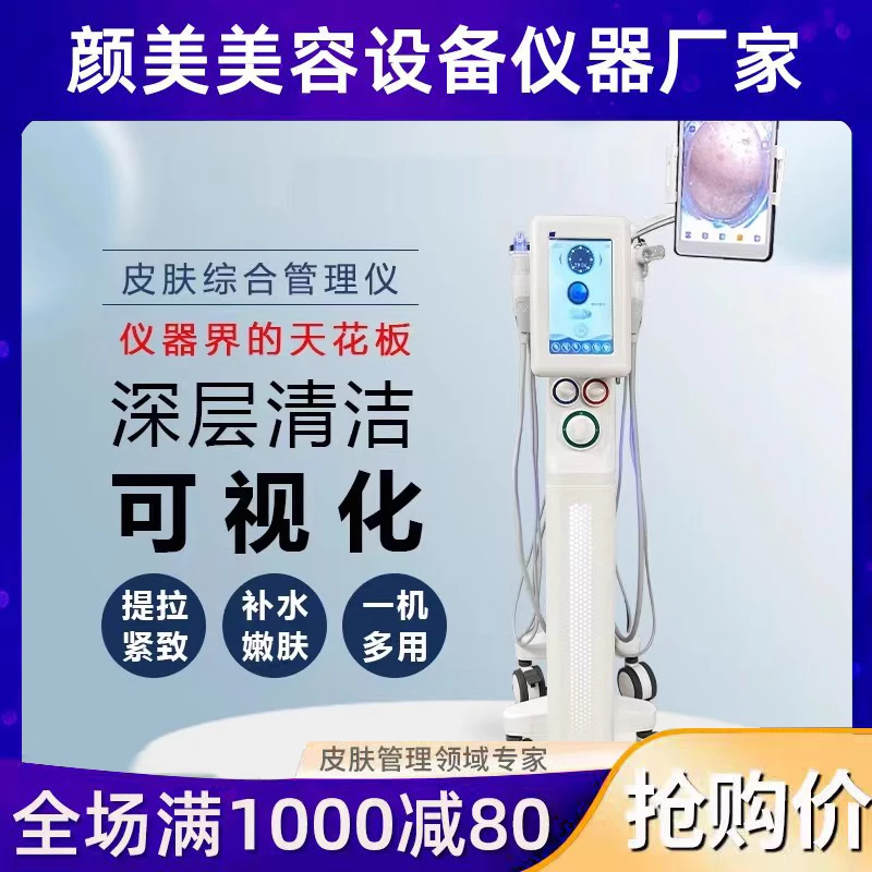 可视化大气泡六合一小气泡去黑头美容仪美容院清洁仪皮肤管理仪器