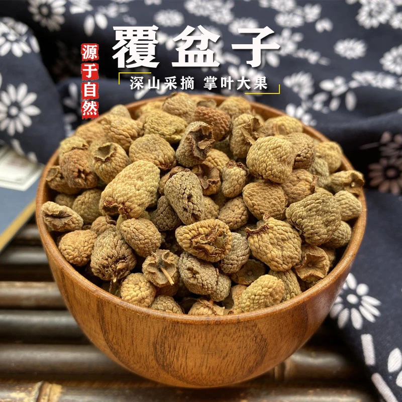 【山货】覆盆子泡水煮水100g/250g/500g【有大有小介意勿拍非红枸杞】