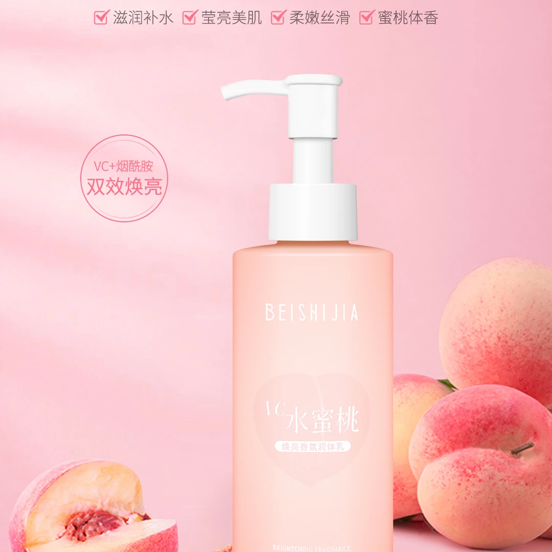 贝诗佳VC水蜜桃焕亮香氛润体乳
