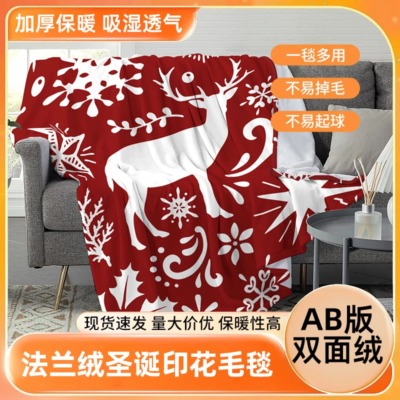 圣诞节法兰绒数码印花毛毯空调成人沙发毯午睡毯亚马逊跨境热卖中