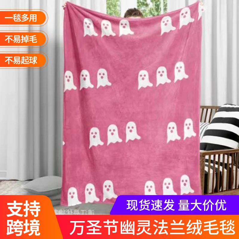 可爱有趣小鬼吸水礼物怪异装饰毛绒午睡盖毯粉色怪异万圣节绒毛毯