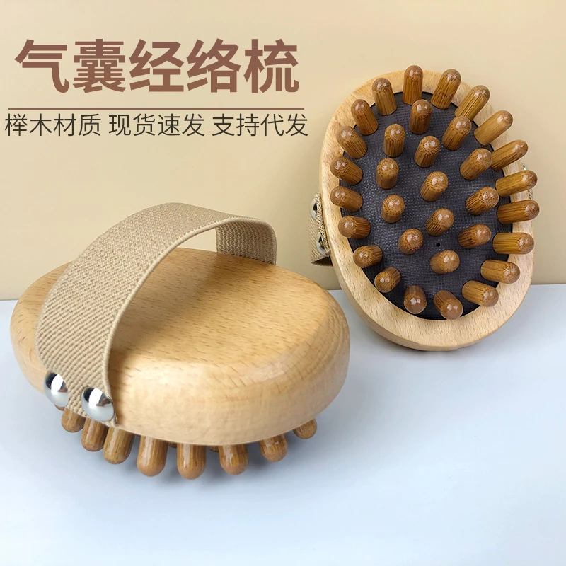 便携肩颈颈椎按摩梳头部经络梳木质气垫梳随身梳子手持式清理血管