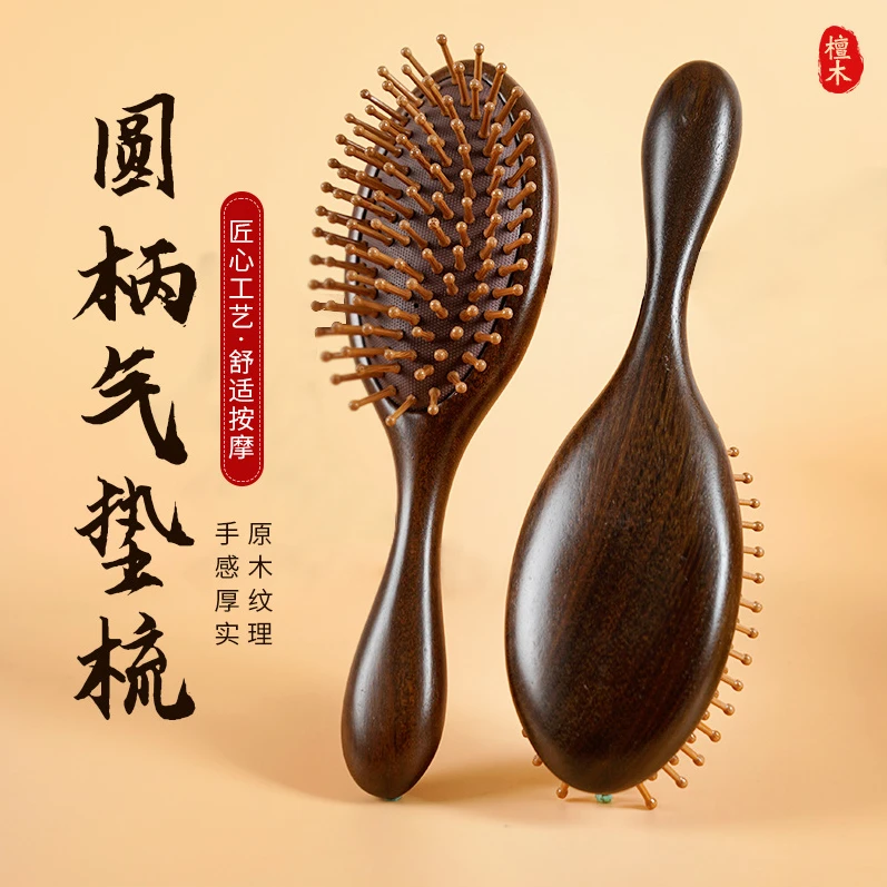 金丝檀木气垫按摩梳防脱木梳子顺发直发梳女士便携家用梳子防静电