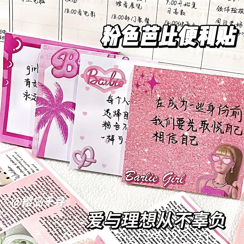 新款粉色芭比便利贴拽姐芭比有粘性便签本芭比周边学生记事贴纸