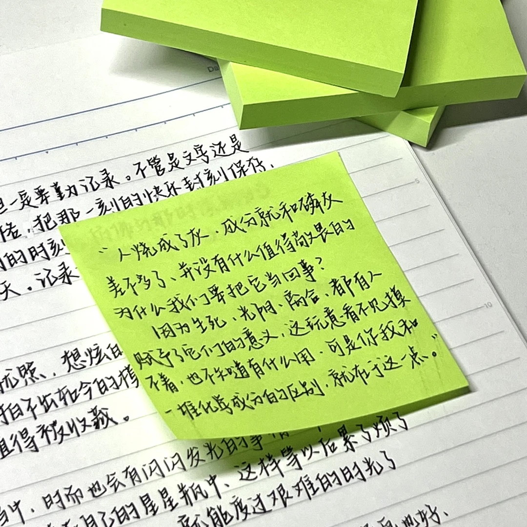 彩色荧光绿便利贴日系ins风高颜值简约学生纯色N次贴便签本留言本