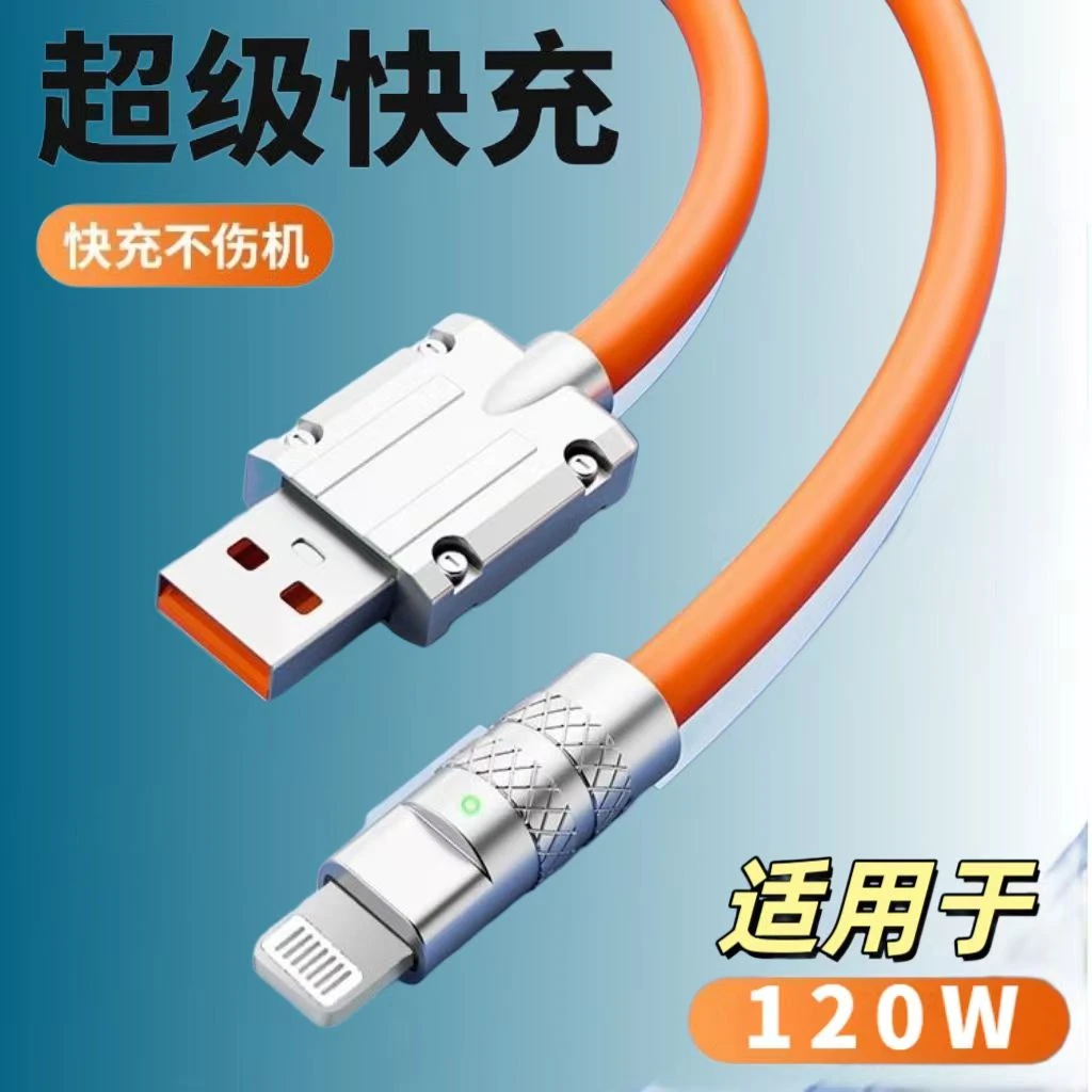 闪成正品原装苹果户外车载快充数据线加粗柔软充电线华为小米通用