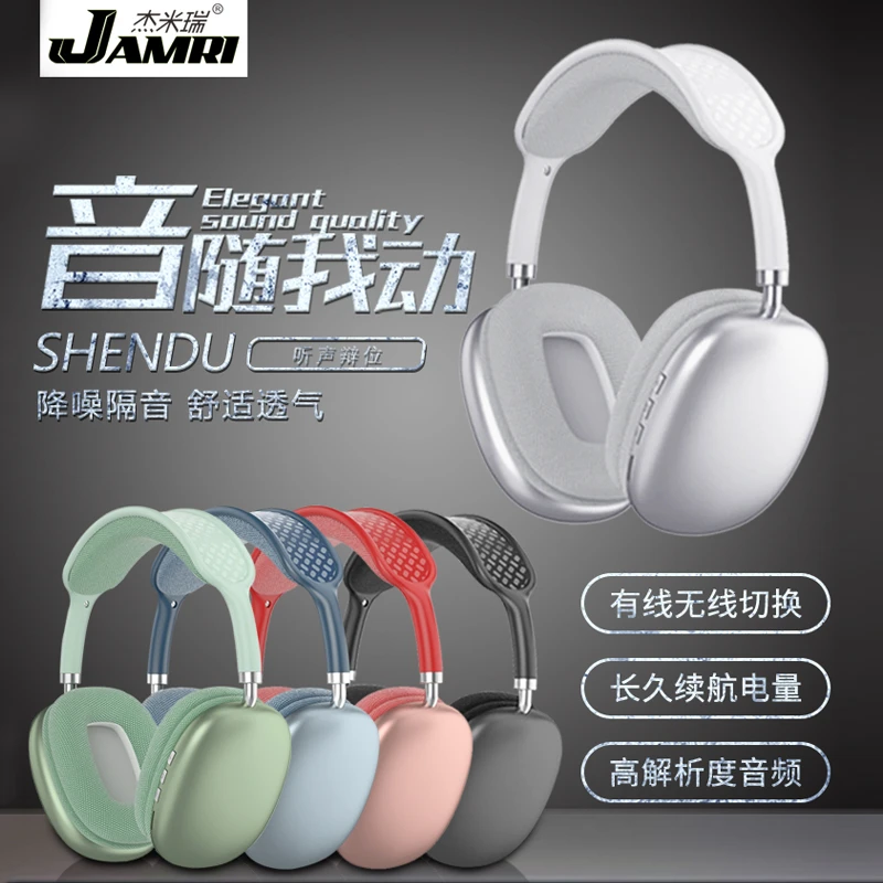 闪成头戴式舒适高颜值蓝牙耳机无线耳机