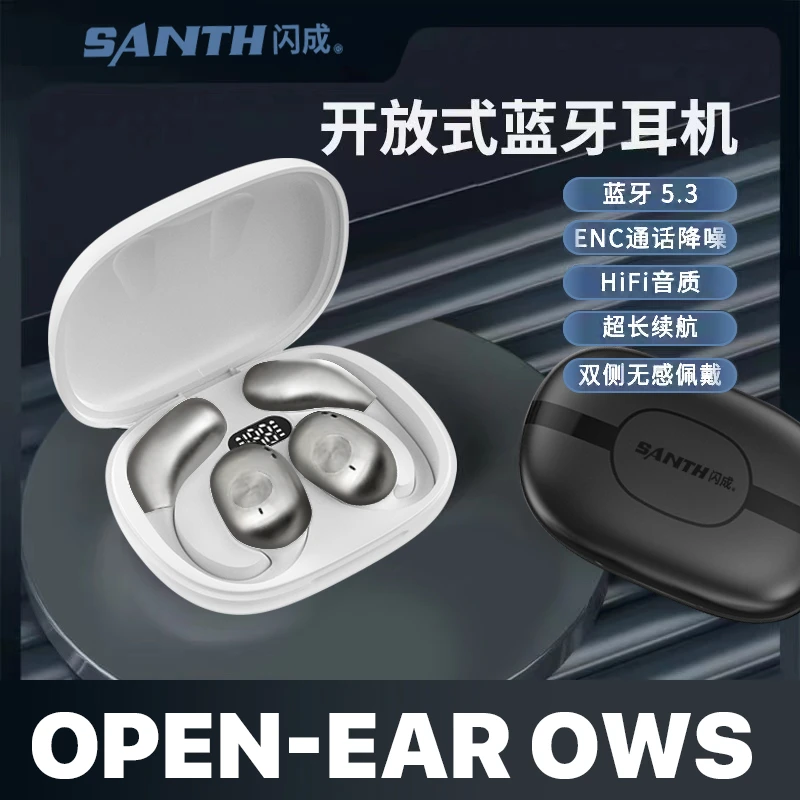 闪成品牌智能触控OWS开放式不入耳无线蓝牙耳机XZY