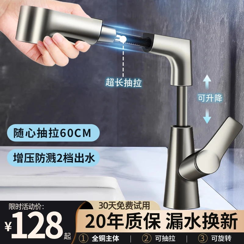 全铜洗脸盆水龙头家用升降抽拉式洗手盆卫生间台上面盆冷热水龙头