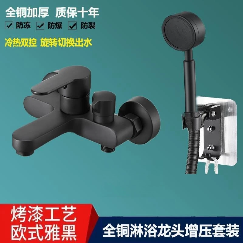 加厚黑色全铜混水阀淋浴热水器浴缸三联冷热水沐浴混合阀花洒套装