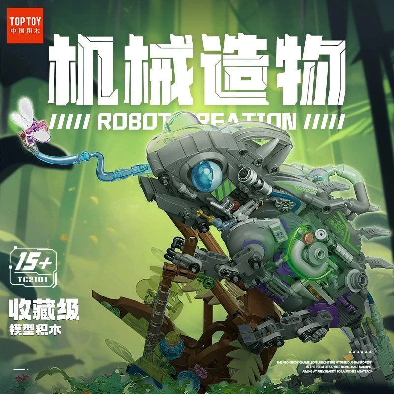 TOPTOY变色龙机械造物半拆解积木益智拼装玩具3D立体模型男孩礼物
