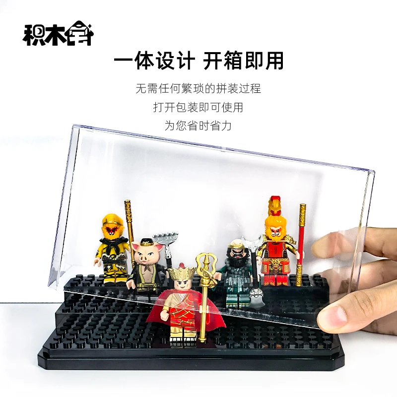 积木宅展示盒适用于激斗西游常规乐高人仔收纳一体式阶梯架防尘罩