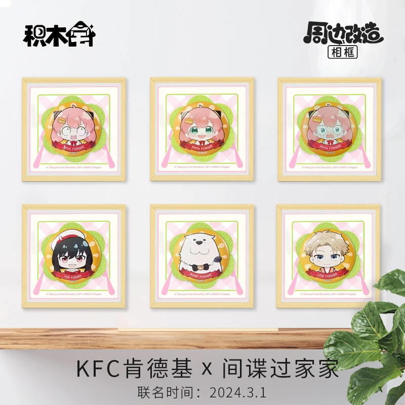 积木宅相框 适用于 KFC肯德基间谍过家家联名徽章吧唧展示框 防尘