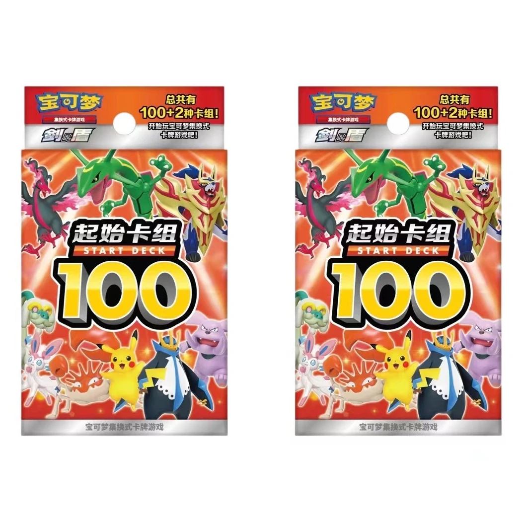 【简中】简中100起始卡组 训练家礼盒【盲盒默认代拆】
