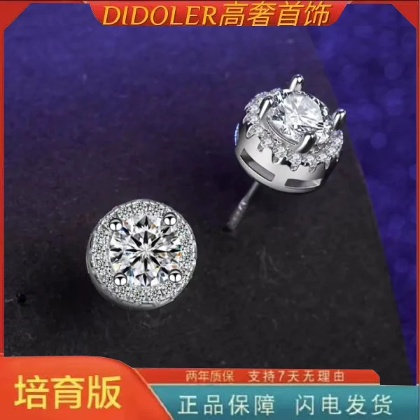 一克拉八心八箭D色耳钉