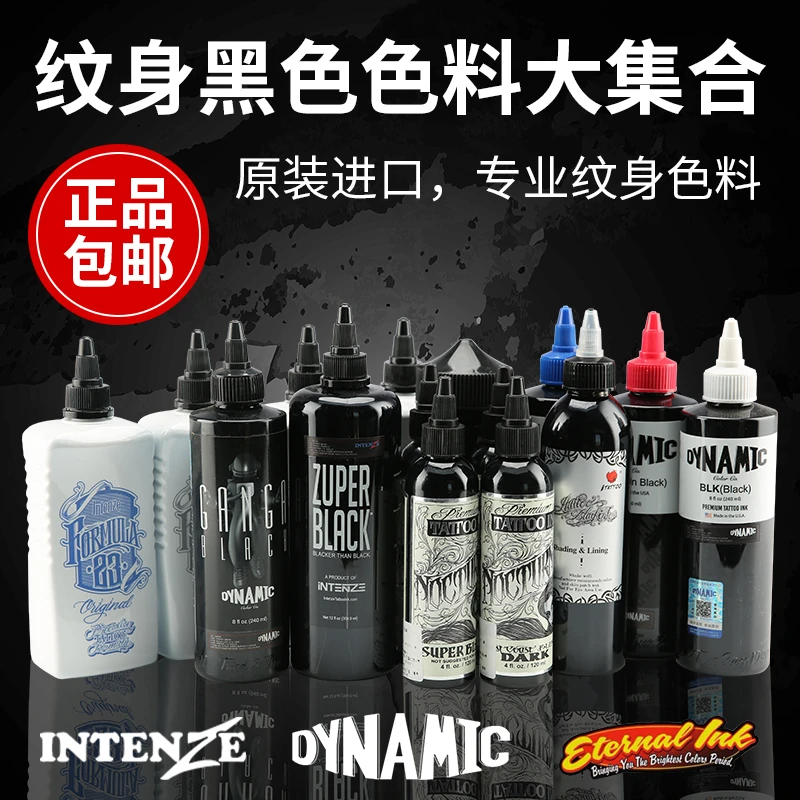 纹身色料黑色原装进口戴安妮黑色幽灵刺青上色割线打雾美妆工具