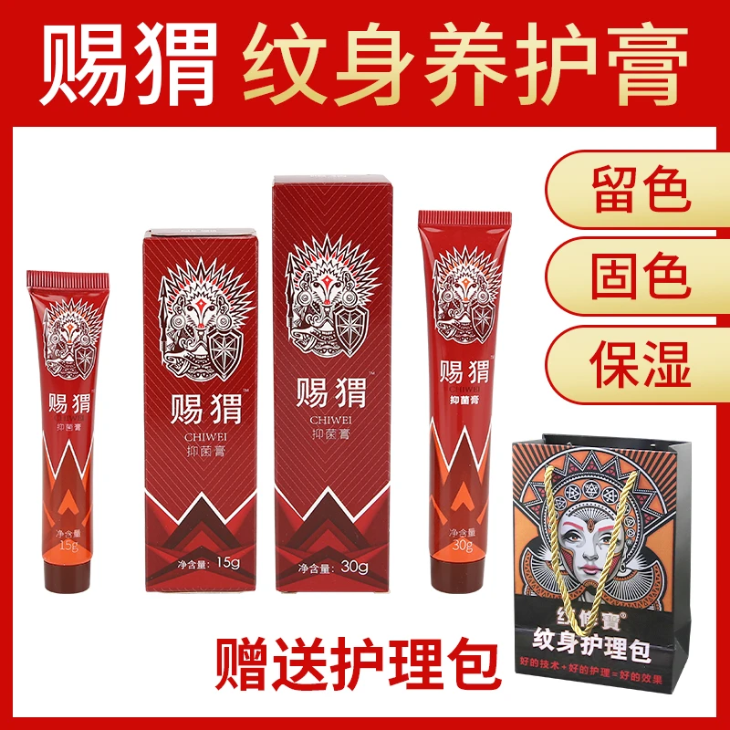 纹修宝出品赐猬养护膏纹身后护理保湿保养外用升级修护美妆工具