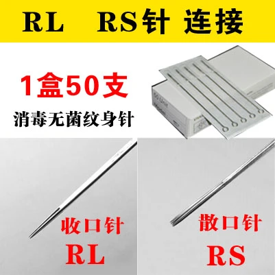 专业纹身针割线针收口散口刺青专用针走线条圆针传统长针50根/盒