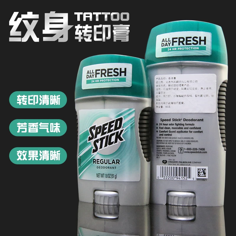 纹身专用转印膏进口转印皂啫喱纸描图清晰机器水油绿藻蓝藻壶瓶子