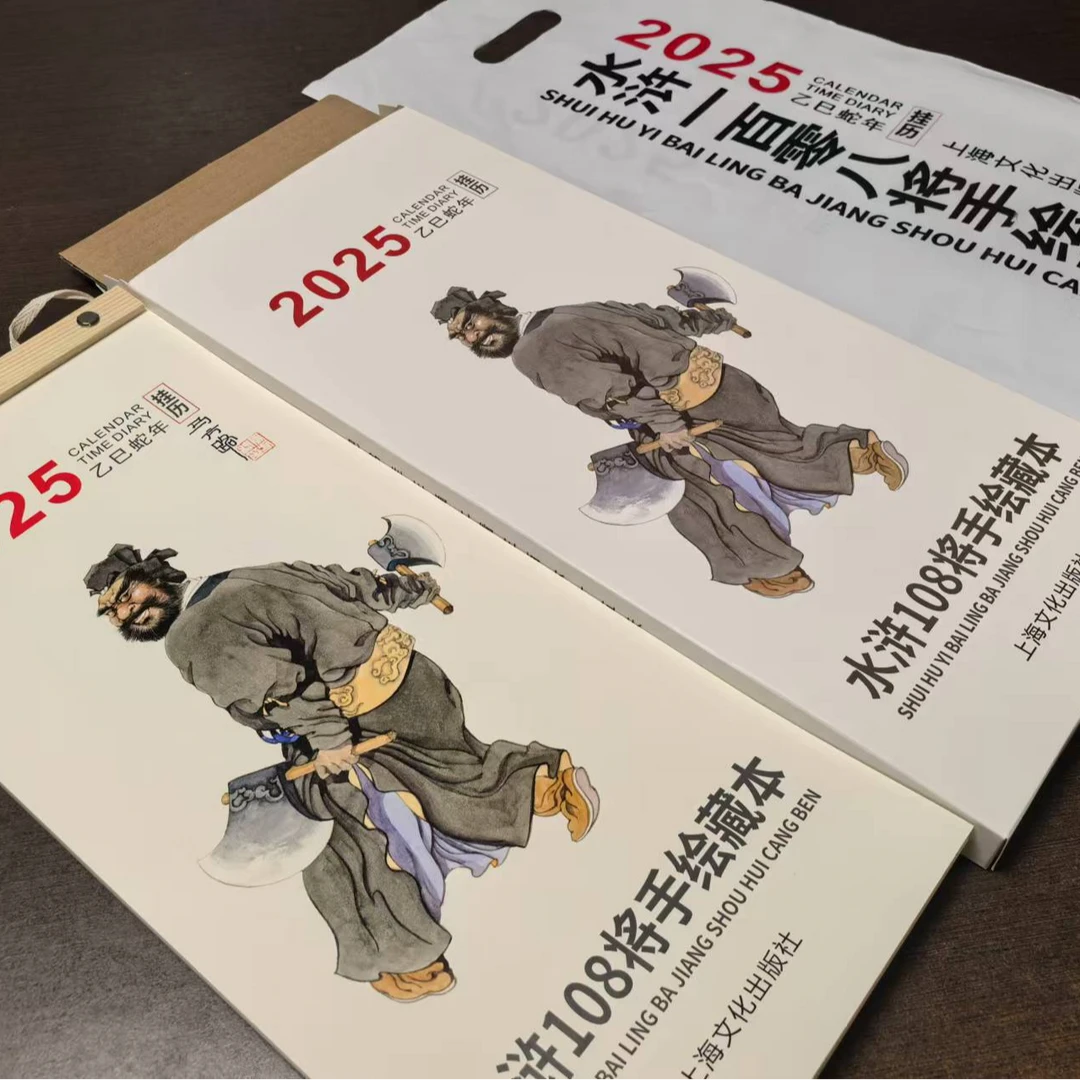 签名本《水浒一百单八将》彩色手绘藏本