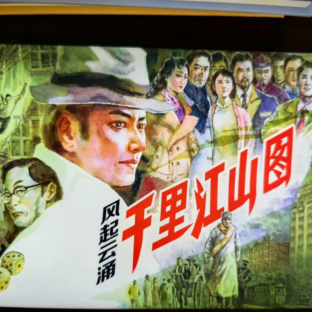 瑕疵上美大精《千里江山图》原创3册