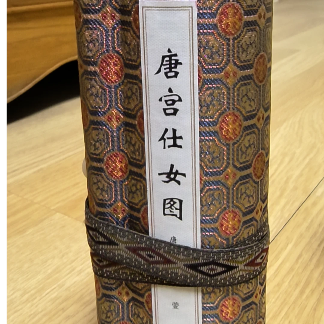 《手卷里的中国 唐宫仕女图》周边文创卷轴