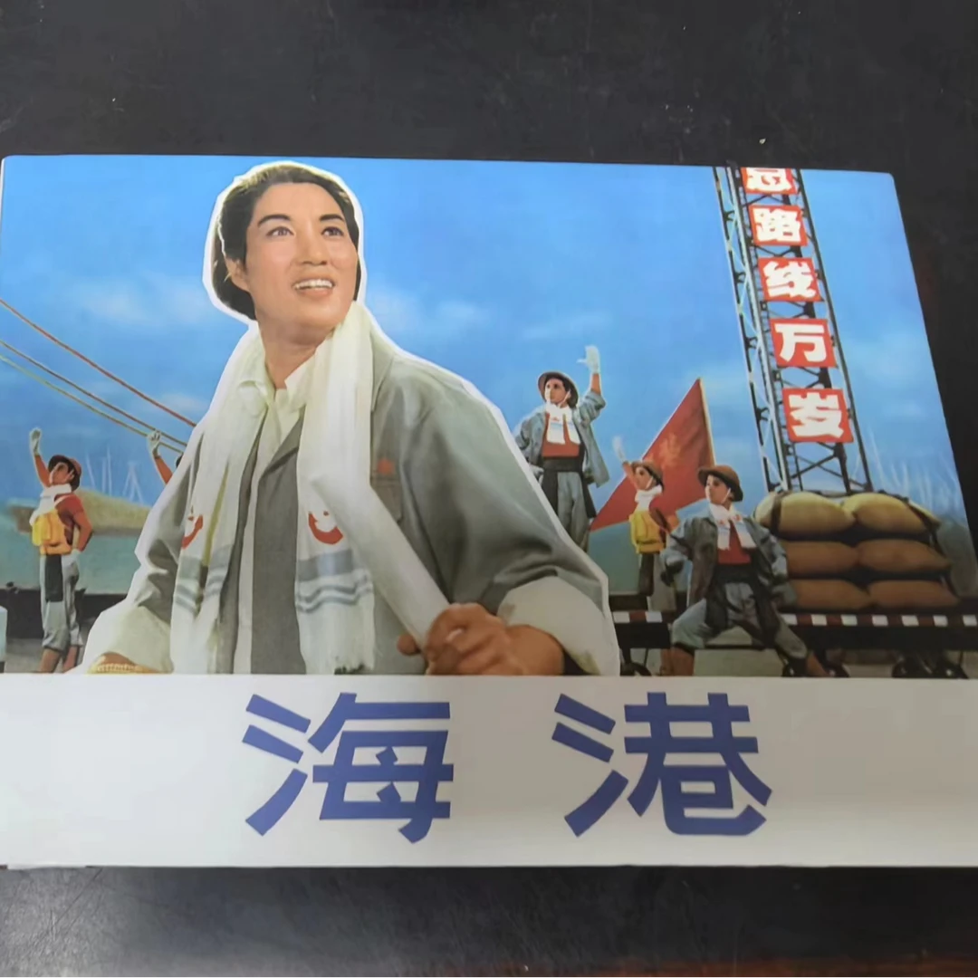 小精《海港》百年电影系列