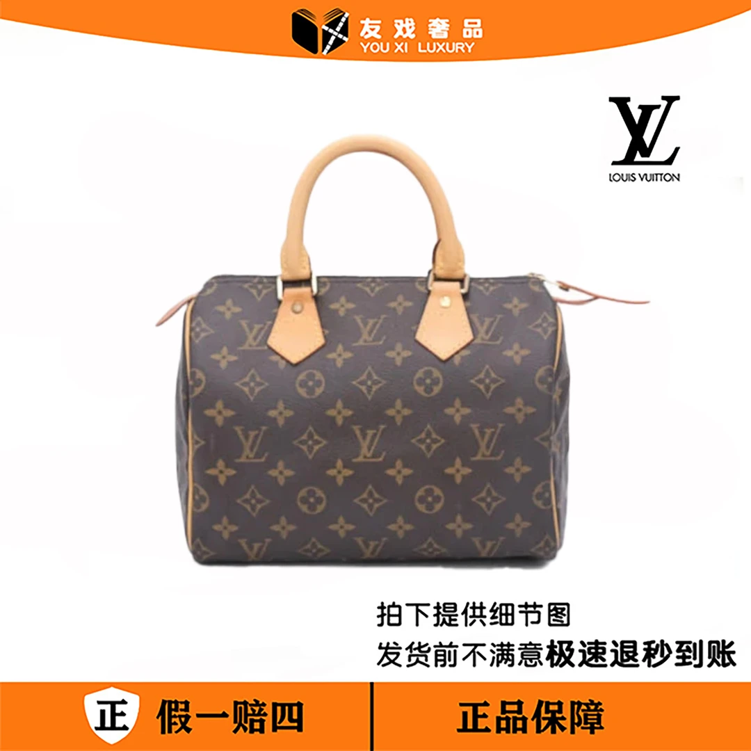 95新 LouisVuitton/路易威登 Speedy25枕头包/植鞣革换新