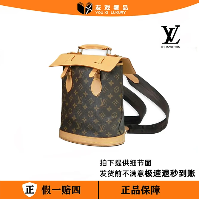 99新 LouisVuitton/路易威登 水桶双肩包 (小) /004/植鞣革换新