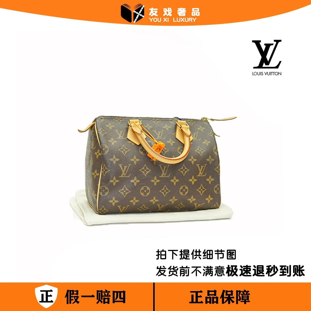 95新 LouisVuitton/路易威登 Speedy25枕头包/wp08119263