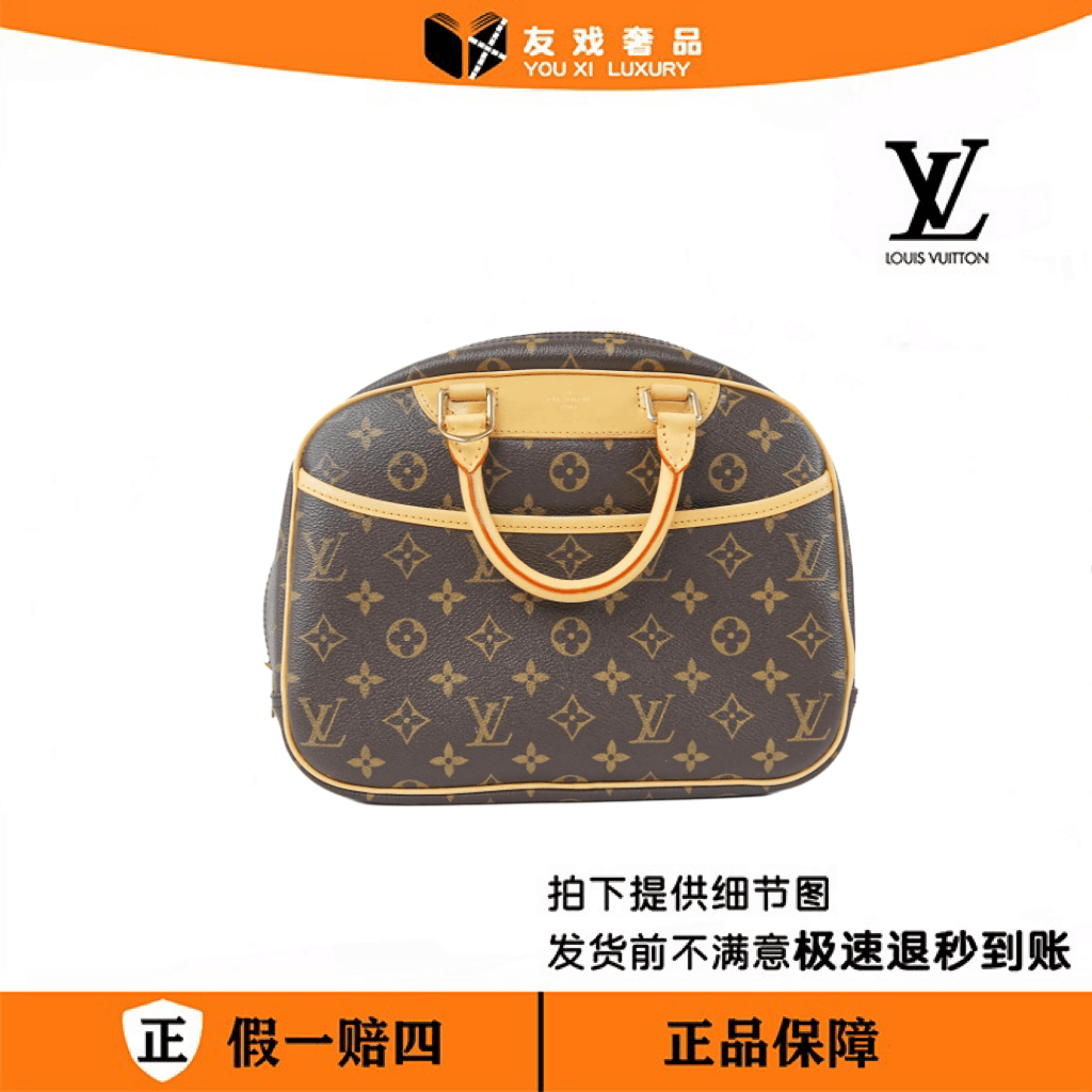 99新 LouisVuitton/路易威登 LV 中古珍妮包 (小) /004/HPP/WB