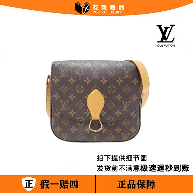 95新 LouisVuitton/路易威登 C区/LV 马蹄包 (小)植鞣革换新/人素