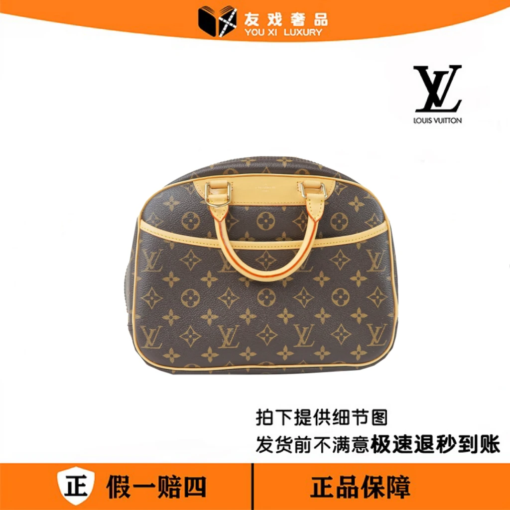 95新 LouisVuitton/路易威登 中古珍妮包（小）/
