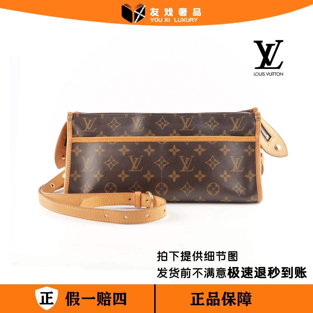 95新 LouisVuitton/路易威登 LV 斜挎三角金球包/yxpj07306432