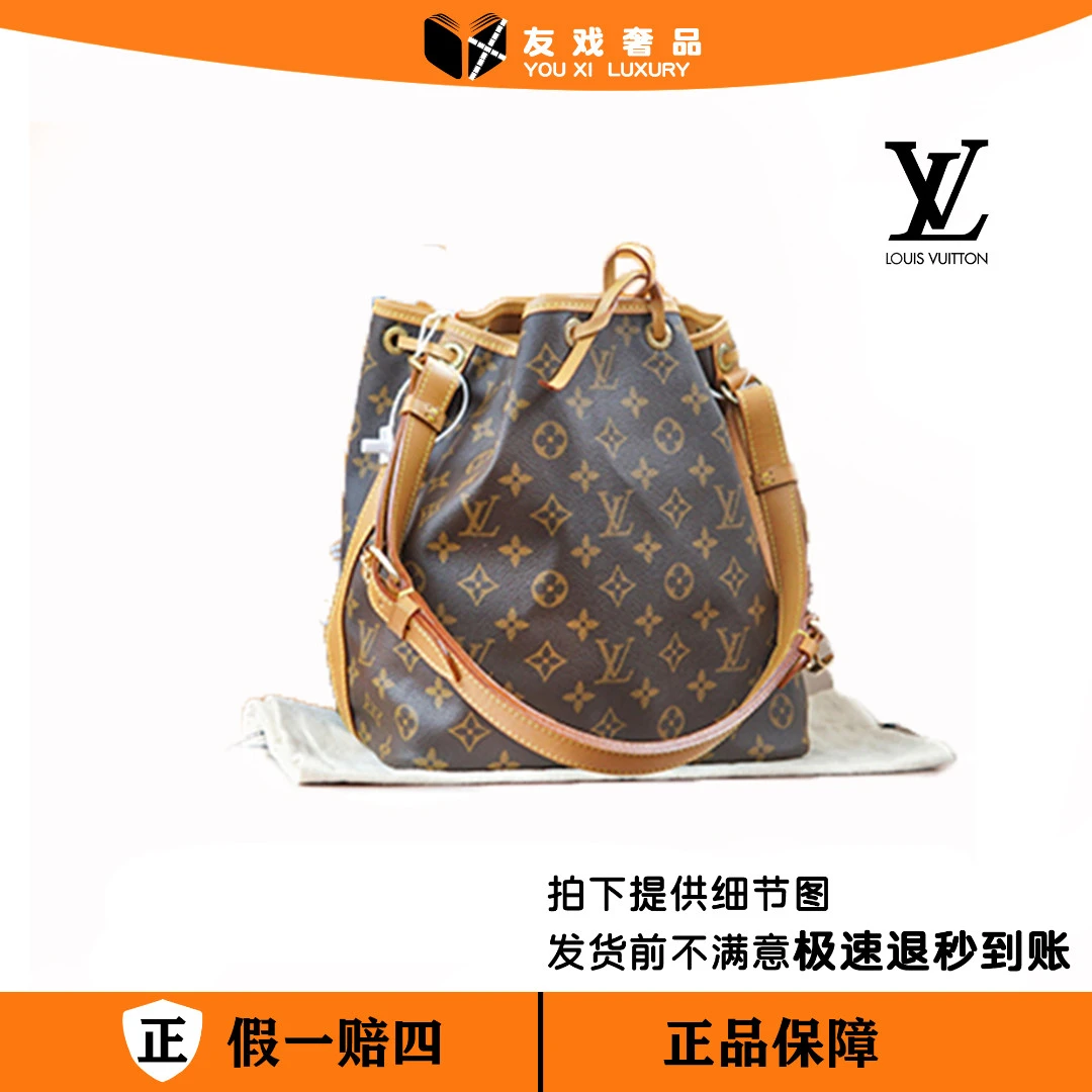 95新 LouisVuitton/路易威登 / 抽绳水桶包（小）/001/植鞣革换新