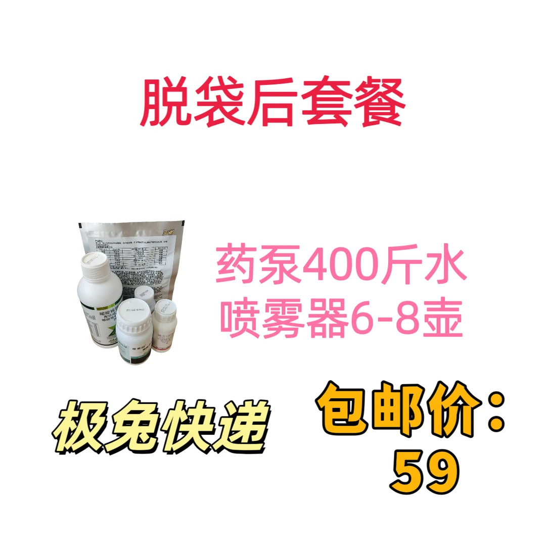 卸袋后400斤水 叶面肥