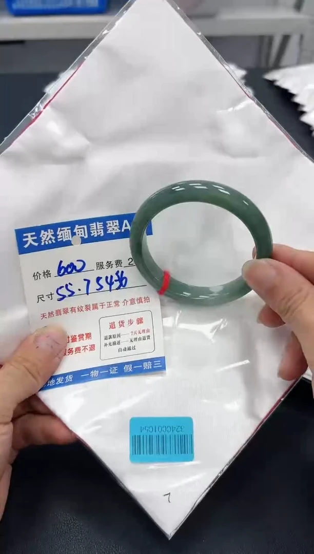 【闪购商品】翡翠手镯未镶嵌11111111