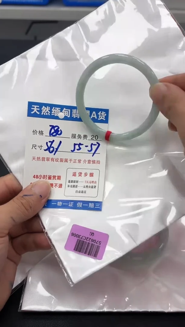 【闪购商品】翡翠手镯未镶嵌11111111
