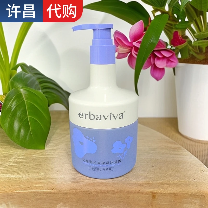 【许昌发货】许昌超市代购艾芭薇青少年沐浴露沁爽保湿润肤持久香氛