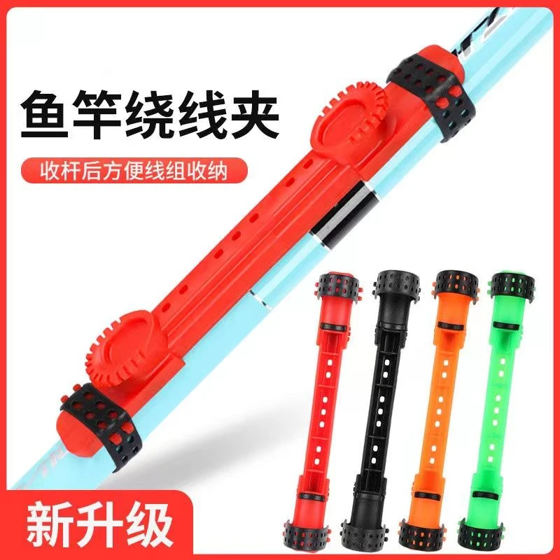 快速收线器可调节鱼竿绕线夹绕线卡绕线板钓鱼用品绕线板渔具配件