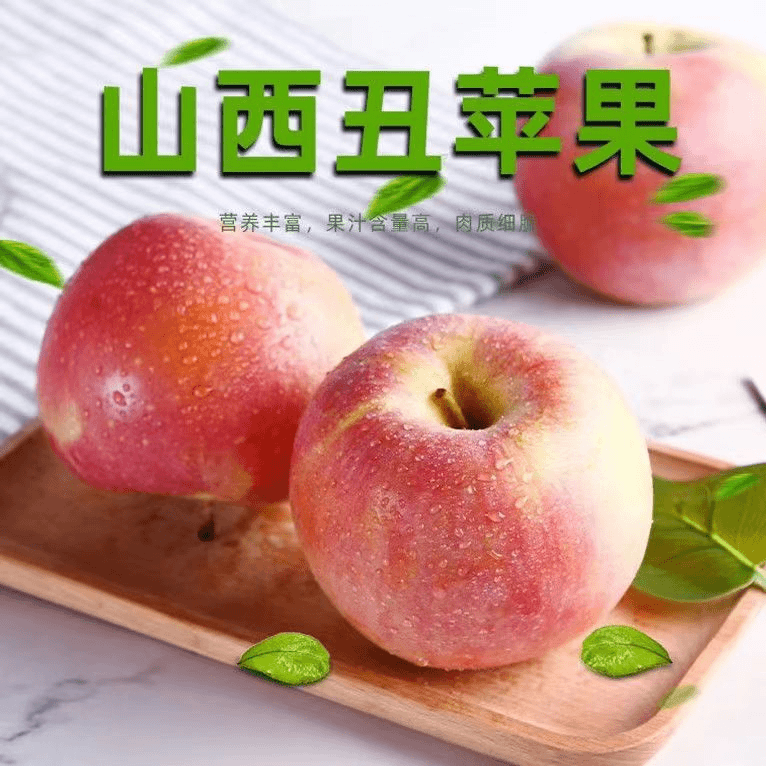 山西新鲜高山红富士丑苹果脆甜细腻多汁带箱果农现摘现发2斤-10斤