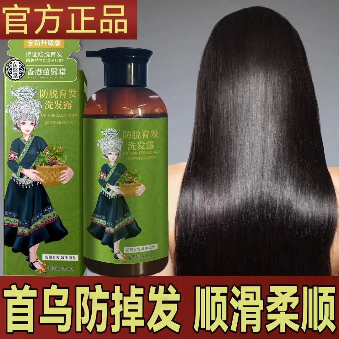 【官方正品】捷蔻香港大药房洗发水防发脱育发洗发养发99%的选择