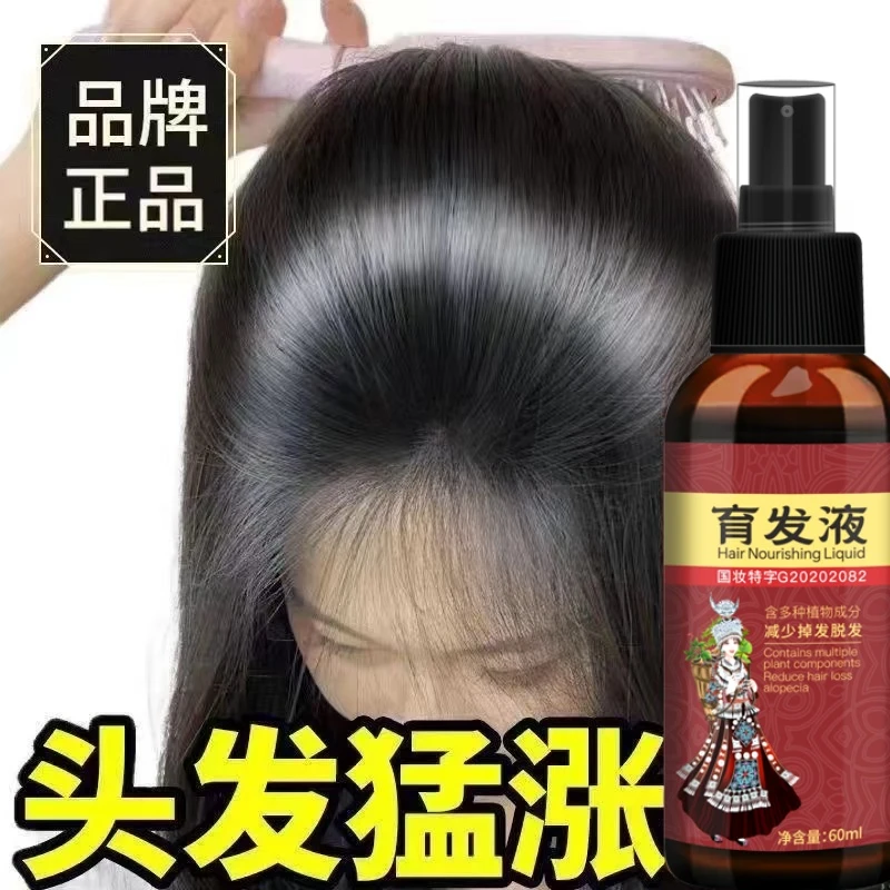 【头发猛长】发功夫防发脱育发控油快速精华发际线生长